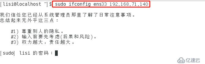 centOS7账户安全控制(一)