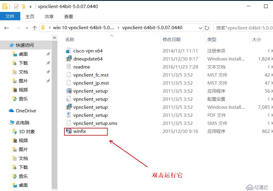 Windows  10如何安装虚拟专用网client端