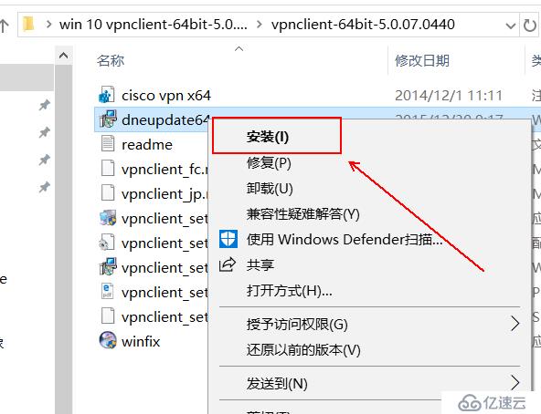 Windows  10如何安装虚拟专用网client端