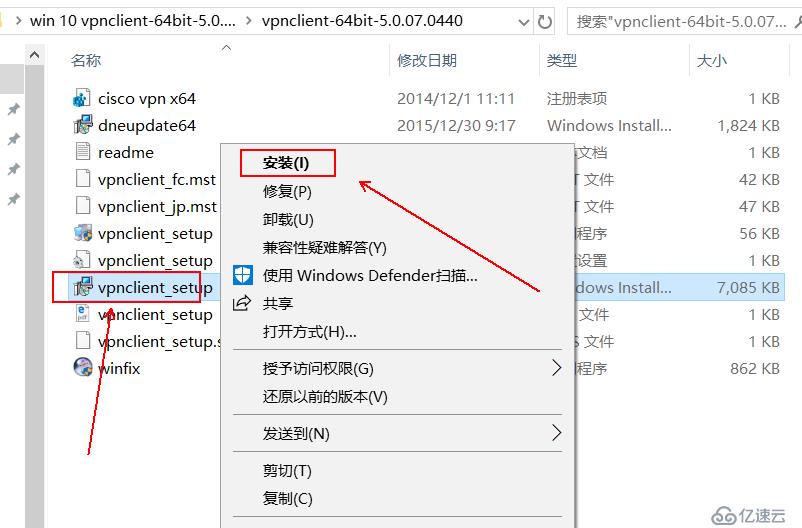 Windows  10如何安装虚拟专用网client端