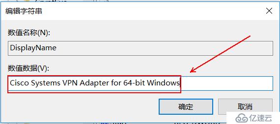 Windows  10如何安装虚拟专用网client端