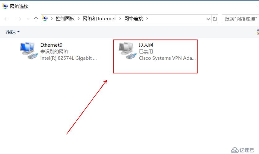 Windows  10如何安装虚拟专用网client端