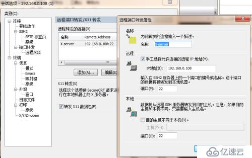 使用linux命令行界面调用windows远程桌面