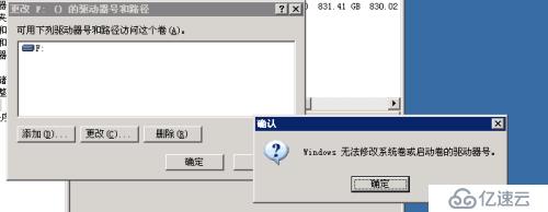 windows重装后无法修改盘符。