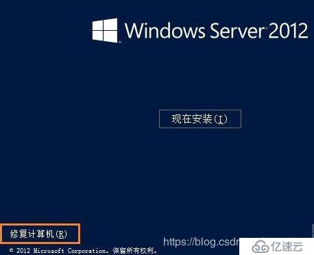 Windows Server 2012 R2 管理员密码忘记