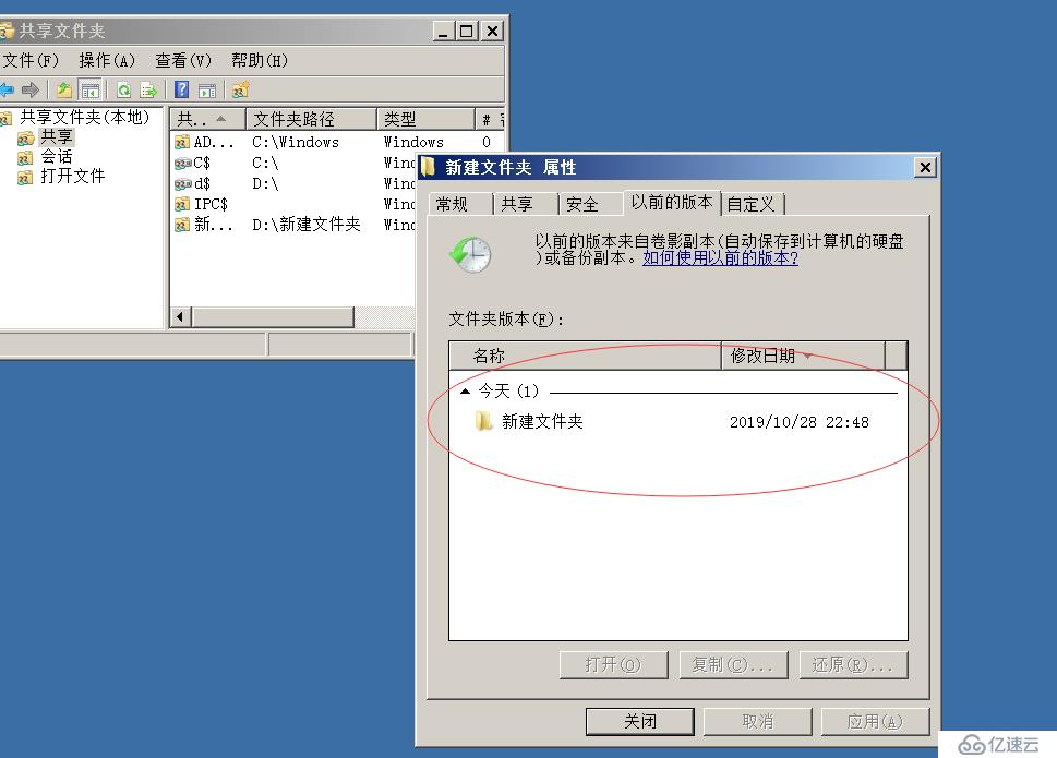 文件系统，ntfs  ,磁盘配额，卷影副本。本地权限