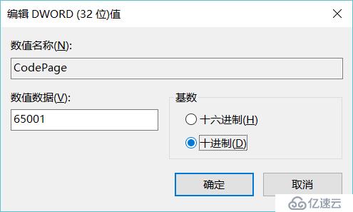 通過添加注冊表解決TomCat啟動(dòng)后控制臺(tái)出現(xiàn)亂碼