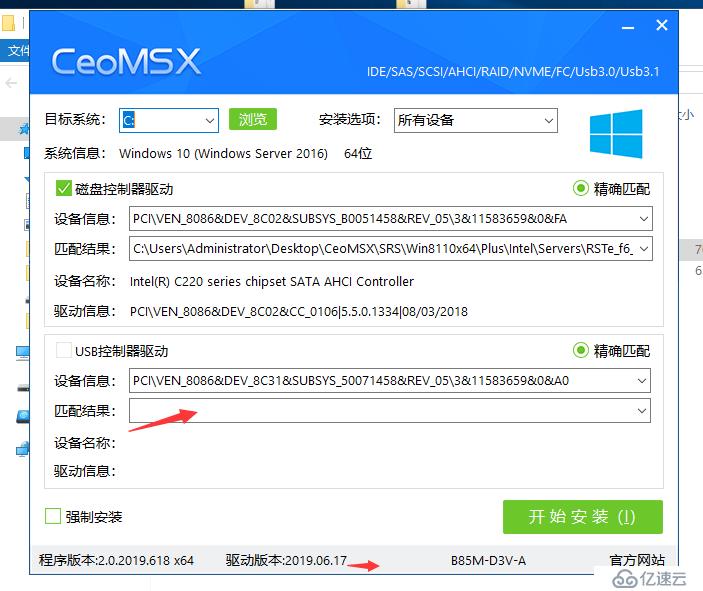 記錄 華碩B360M-D  安裝Windows  7 系統(tǒng)過