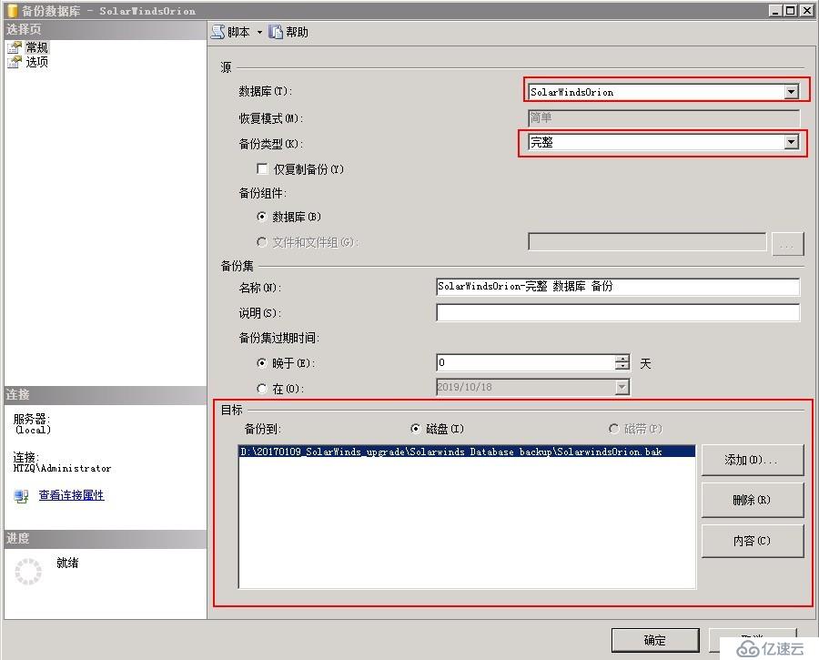 使用SQL Server Management Studio