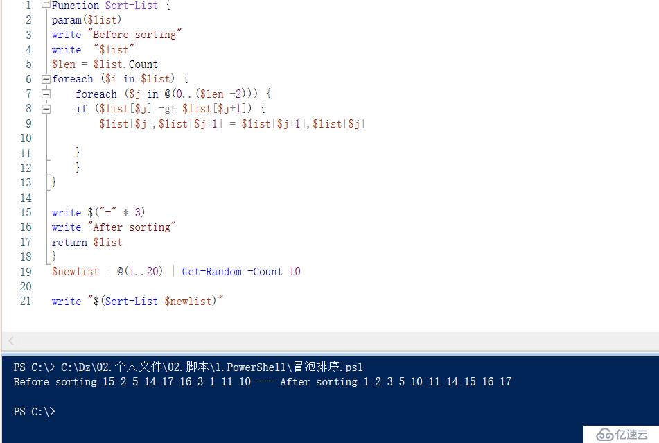Powershell-冒泡排序