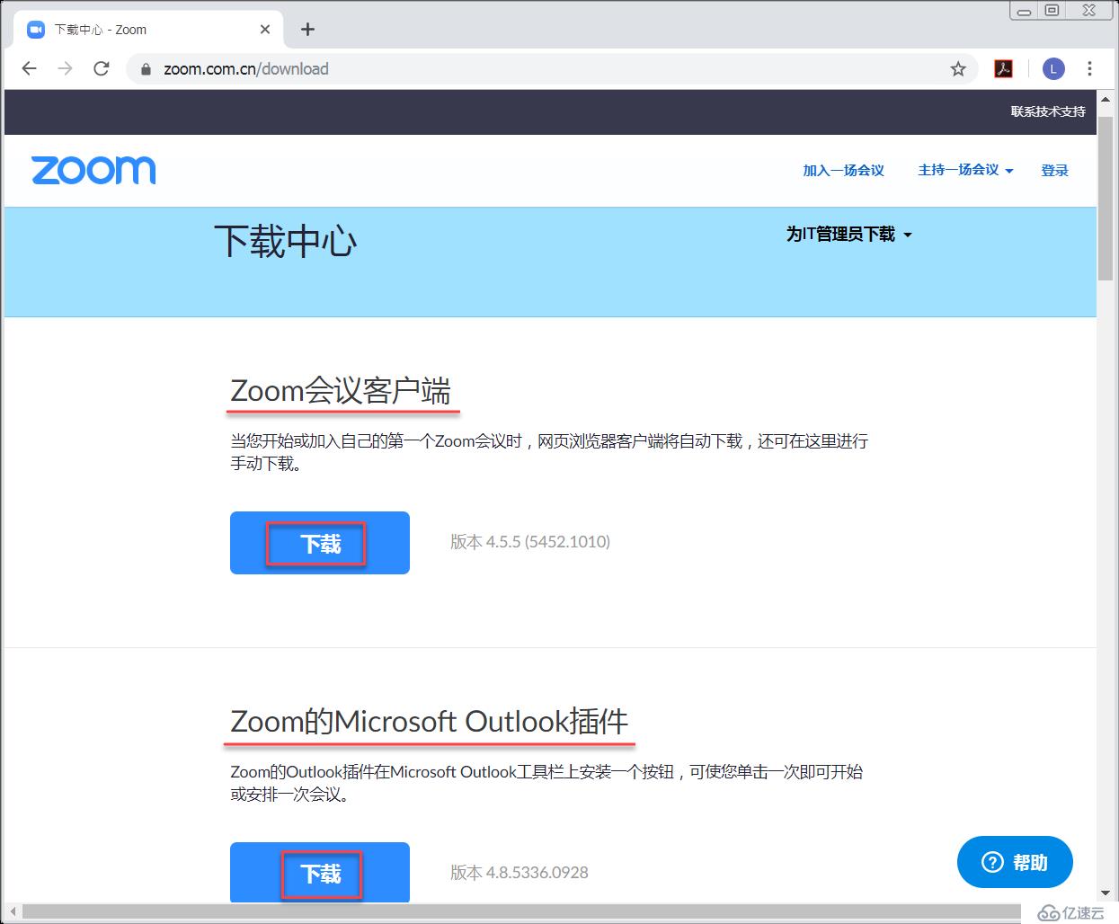 如何彻底解决国内正常使用Zoom Meeting问题？