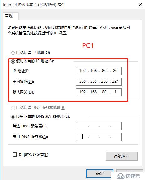 建立扩展ACL实战