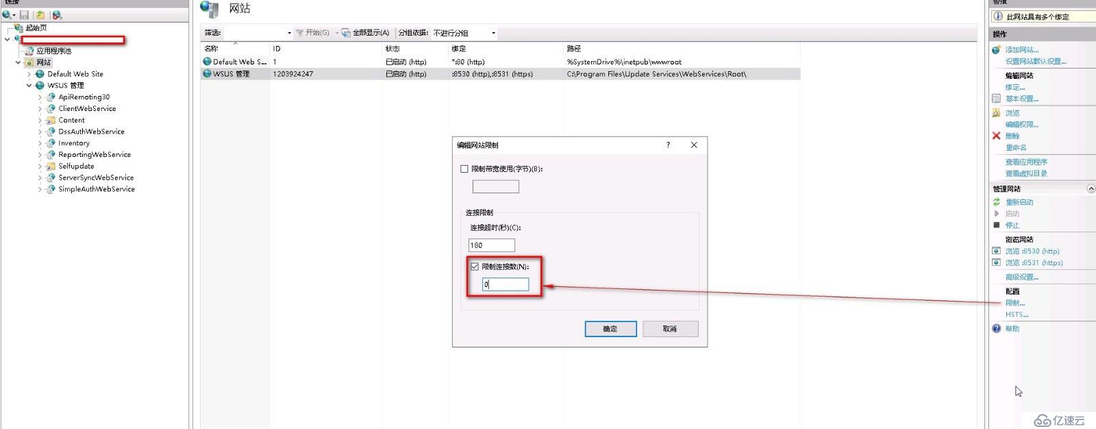 WSUS 4.0 由于连接数限制导致管理控制台无法打开。