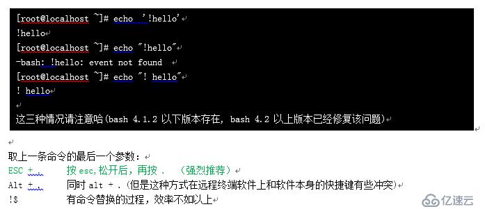 Shell脚本编程之bash特性 Io重定向 变量 行业资讯 亿速云