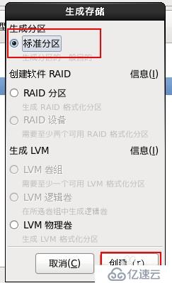 Unix操作系统之分区、LVM配置过程