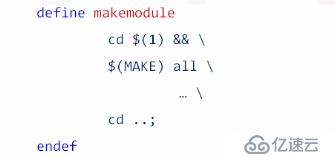 makefile模块独立编译的支持方法是什么