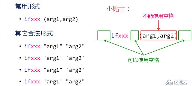 条件判断语句（七）