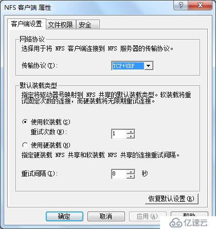 与树莓派共享目录 —— Windows自带NFS客户端？