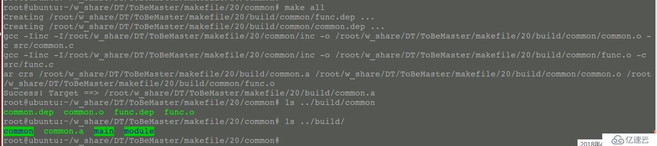 makefile(08)_打造专业的编译环境