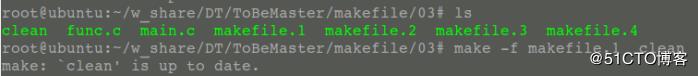 makefile(01)_初识