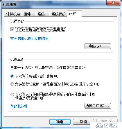 linux远程登录windows服务器