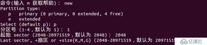 linux下硬盘的安装及分区fdisk