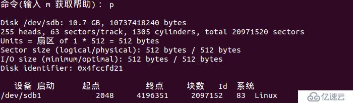 linux下硬盤的安裝及分區(qū)fdisk