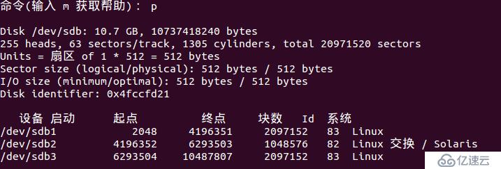 linux下硬盘的安装及分区fdisk