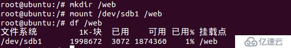 linux下硬盤的安裝及分區(qū)fdisk