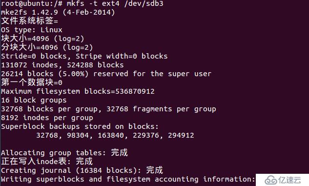 linux下硬盘的安装及分区fdisk