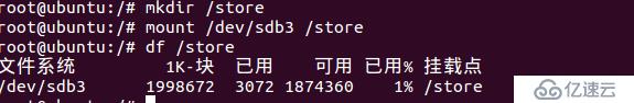 linux下硬盤的安裝及分區(qū)fdisk