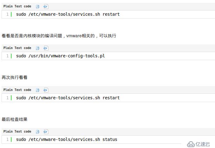 /hgfs下無(wú)共享文件夾？/mnt下沒(méi)有hgfs文件夾？vm