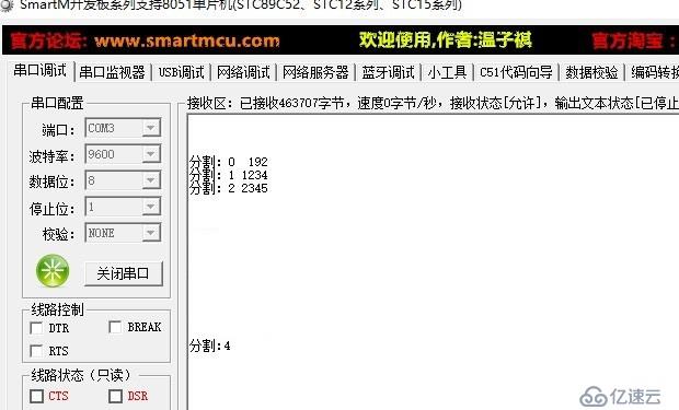 STM32F4串口打印 while函数出错