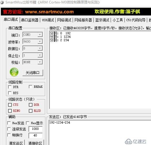 STM32F4串口打印 while函数出错