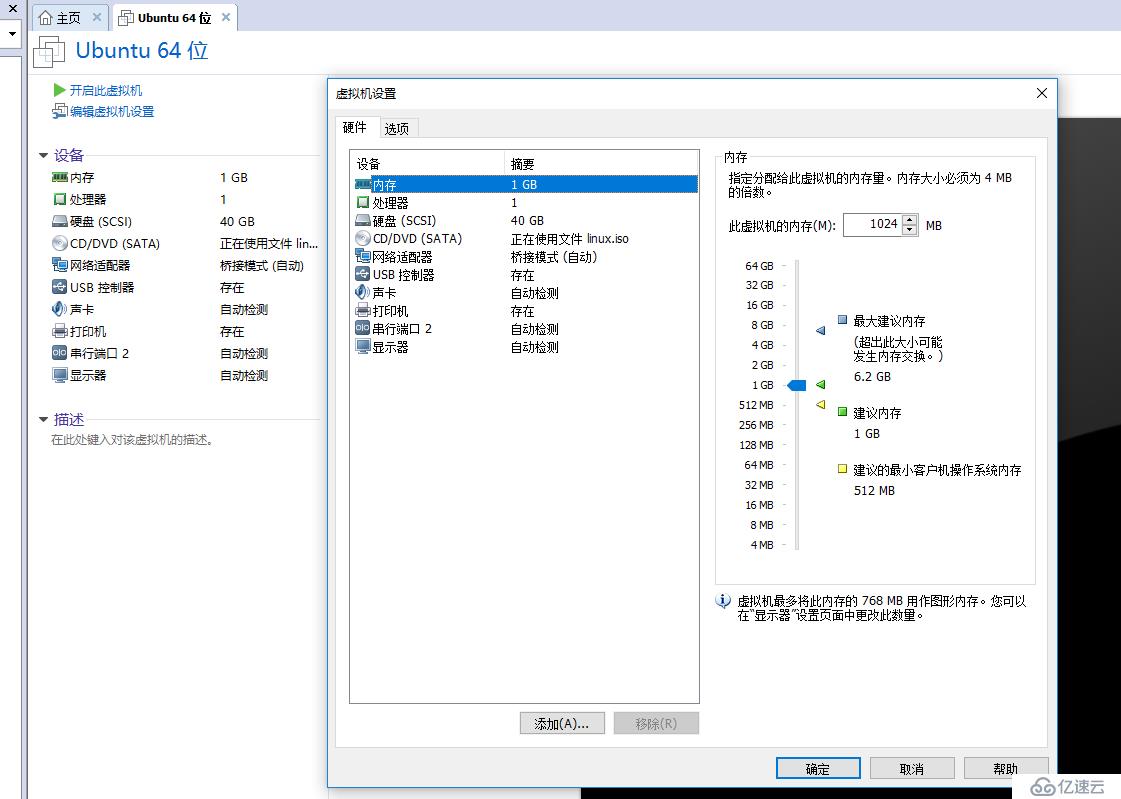 minicom:6818開發(fā)板串口的Ubuntu界面配置