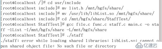 linux下共享库的制作及常见的问题