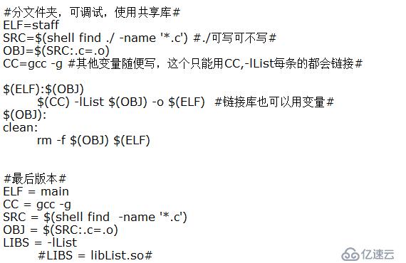 makefile书写规则
