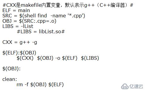 makefile书写规则