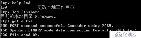 文件传输之ftp
