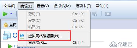 虚拟机Linux网络配置