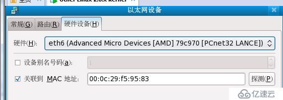 虚拟机Linux网络配置