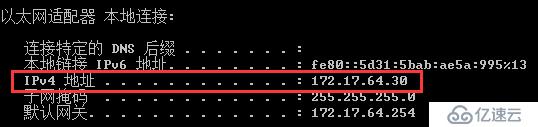 虚拟机Linux网络配置