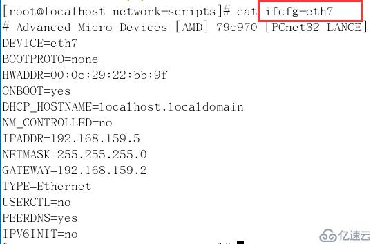 虚拟机Linux网络配置