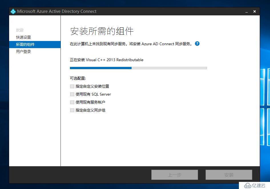 Exchange 2016和 O365 混合部署系列二之Az