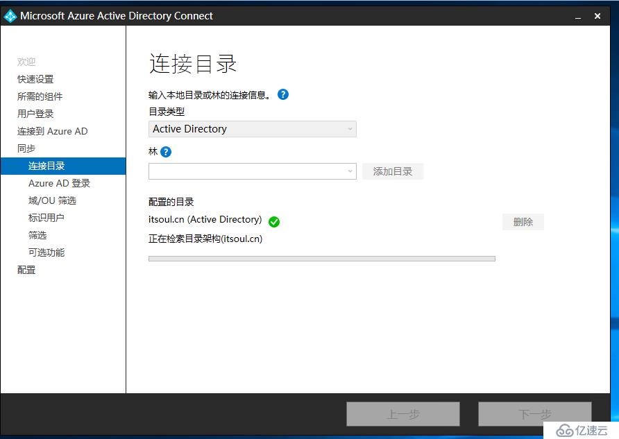 Exchange 2016和 O365 混合部署系列二之Az