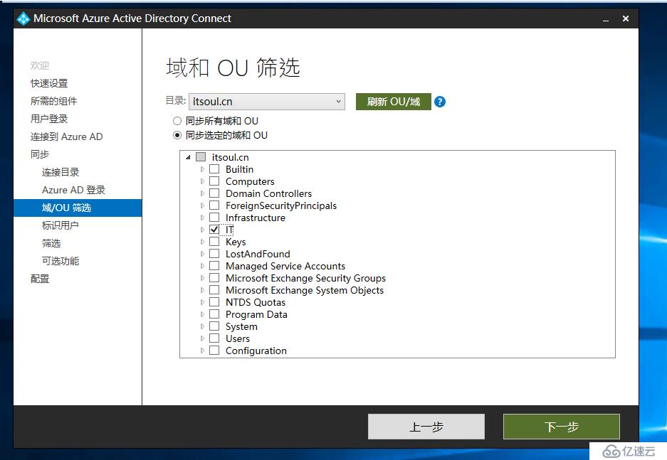 Exchange 2016和 O365 混合部署系列二之Az