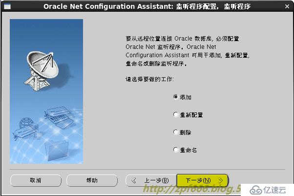 oracle系列（三）oracle的配置与管理