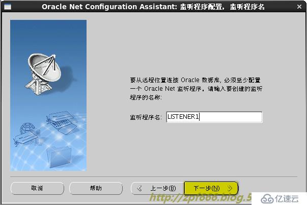 oracle系列（三）oracle的配置与管理