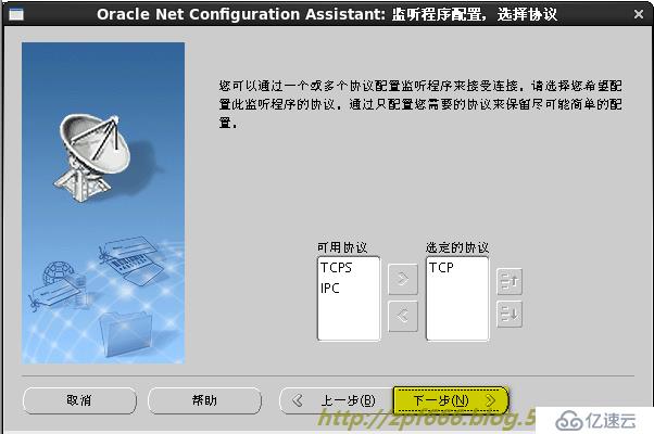 oracle系列（三）oracle的配置与管理