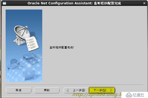 oracle系列（三）oracle的配置与管理